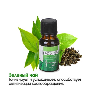 Аромамасло LADECOR 10мл, 12 ароматов