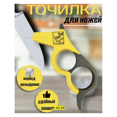 Точилка #22812646