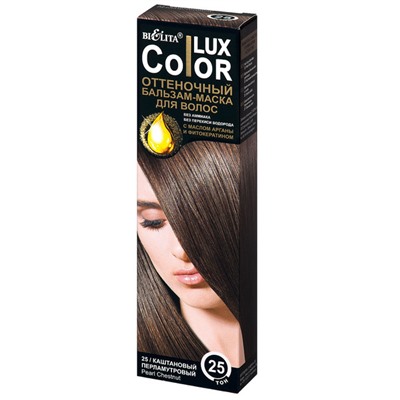 Оттеночный бальзам-маска для волос "COLOR LUX" [№25 Каштановый перламутровый]