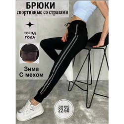 Штаны #23042313