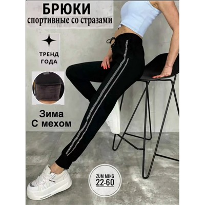 Штаны #23042313