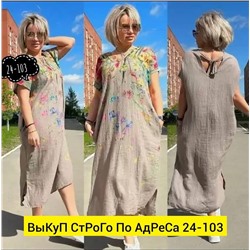 Платье женское