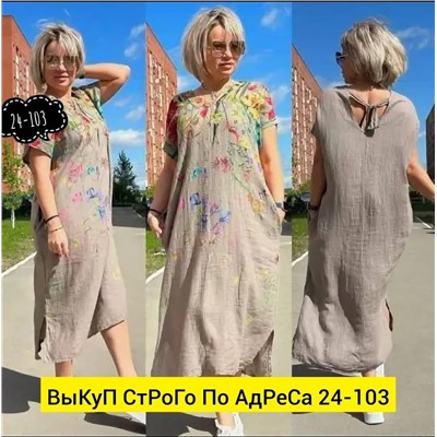 Платье женское