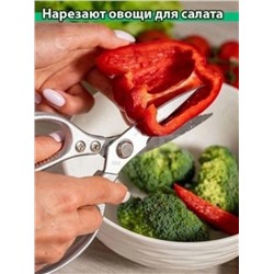 Ножницы кухонные универсальные #22988362