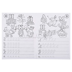 Раскраска-прописи "Загадки" 17х23,5 см