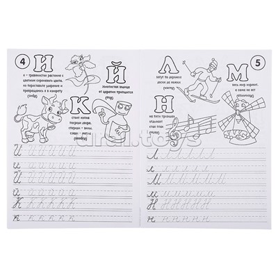 Раскраска-прописи "Загадки" 17х23,5 см