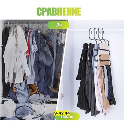 Вешалка #23104278