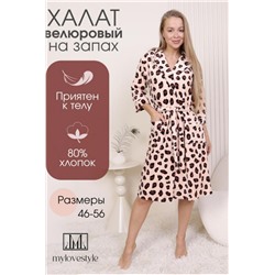 Халат женский 224 (Леопард)