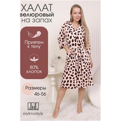 Халат женский 224 (Леопард)