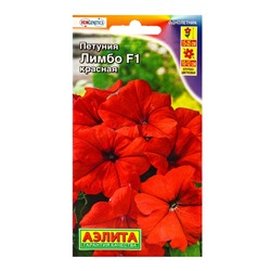 Семена цветов Петуния Лимбо F1 красная крупноцветковая  (драже) С. Hem Genetics, Ц/П,7 шт.