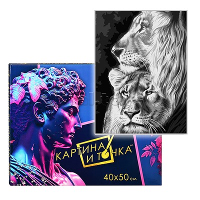 Картина по номерам 40х50 "Лев и львица" (9 цв.)