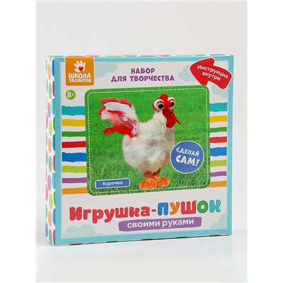 Набор для творчества: создание игрушки и раскраска «Веселая курочка»