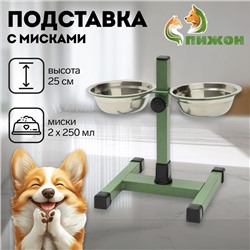 Подставка с мисками для кошек и собак Пижон, 2×250 мл, высота 25 см, разборная, зелёная