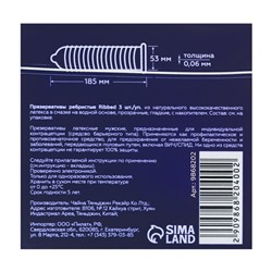 Презервативы с точками 3 шт.