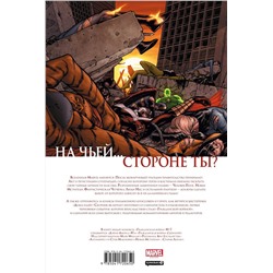 Эксмо Марк Миллар "Гражданская война. Золотая коллекция Marvel"