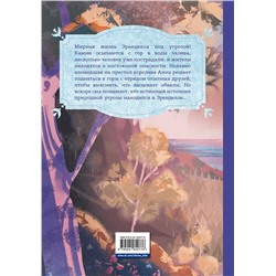 Эксмо "Холодное сердце. За стенами замка. Новые приключения Анны"