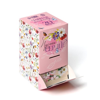 Чай подарочный «Сердце верит в чудеса», 20 пакетиков