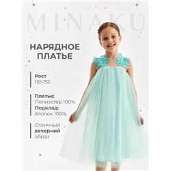 Платье нарядное для девочки MINAKU: PartyDress, рост 140-146 см, бирюзовое