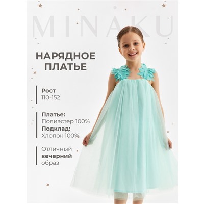 Платье нарядное для девочки MINAKU: PartyDress, рост 140-146 см, бирюзовое
