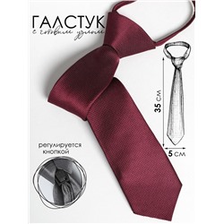 Галстук детский Соль&Перец