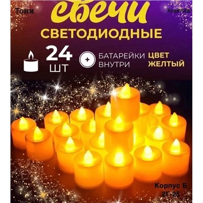 Новогодние Свечи