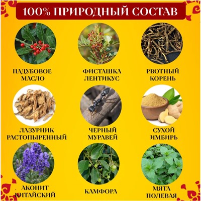 Китайская чудо мазь - Старый яд,15г.