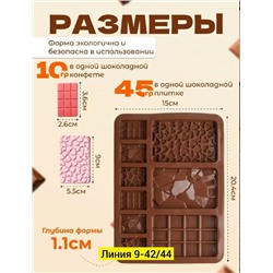 Форма для шоколада #23339703
