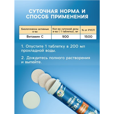 Напиток Витамин С со вкусом Маракуйя Vitamuno, 10 шипучих таблеток