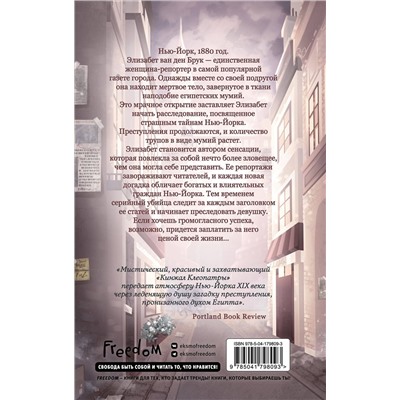 359213 Эксмо Кэрол Лоуренс "Кинжал Клеопатры"