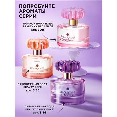 Парфюмерная вода для женщин Beauty Cafе Delice