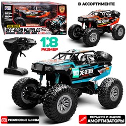 Машина "Дорожный воин" на р/у, 27 MHz, в коробке