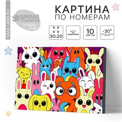 Картина по номерам для детей «Забавные зайчата», 20×30 см