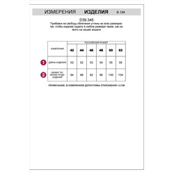 Топ VILATTE, 1086543