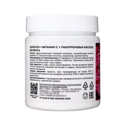 Коллаген+Витамин С+Гиалуроновая кислота OVERvit, концентрат для приготовления напитка, без вкуса, 180 г