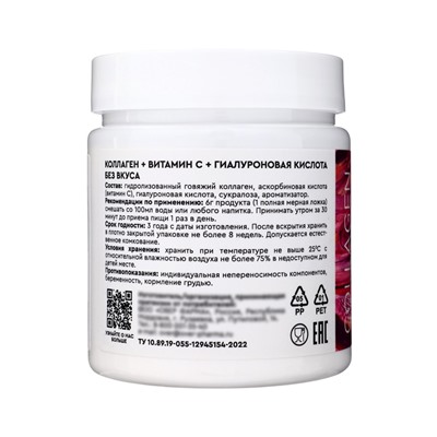 Коллаген+Витамин С+Гиалуроновая кислота OVERvit, концентрат для приготовления напитка, без вкуса, 180 г