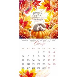 Календарь настенный перекидной "Календарь для любимой Мамы"