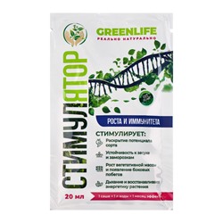 Стимулятор роста и иммунитета Greenlife, саше, 20 мл
