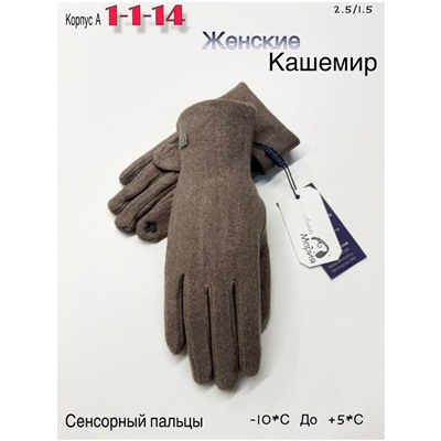 Перчатки #23051146