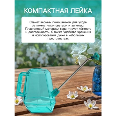 Лейка с длинным носиком, 1.5 л, с рассеивателем, голубая, Greengo