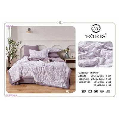 КПБ -БРОНЬ 2058998-9