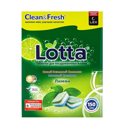Таблетки для посудомоечных машин Clean&Fresh All in 1 (giga), 150 штук микс