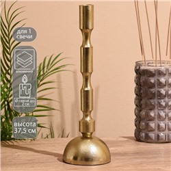 Подсвечник «Чили», 37.5 см, алюминий