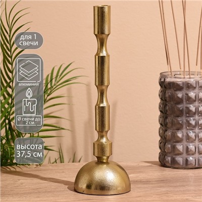 Подсвечник «Чили», 37.5 см, алюминий