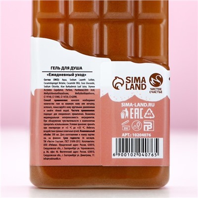 Гель для душа «Пусть жизнь будет сладкой», 300 мл, аромат молочного шоколада, Чистое счастье