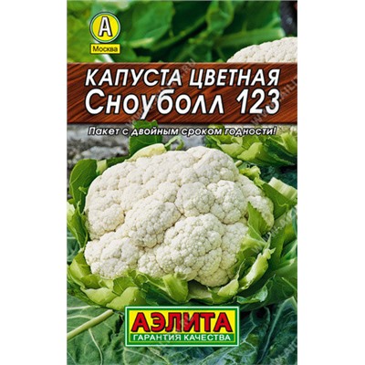 0053L Капуста цветная Сноуболл 123 0,3 г