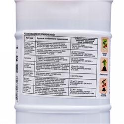 Удобрение органическое жидкое Бочка и четыре ведра, гумат Азота в бутылках, 600 мл