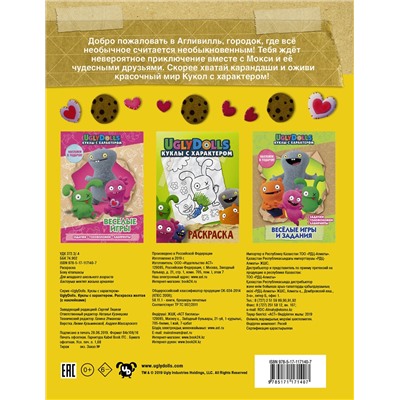 АСТ . "UglyDolls. Куклы с характером. Раскраска (желтая) (с наклейками)"