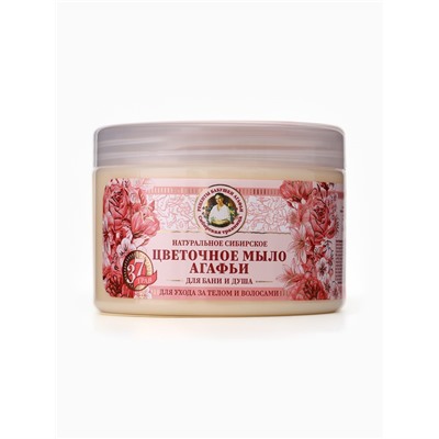 Мыло для бани цветочное Рецепты бабушки Агафьи для ухода за телом и волосами, 500 мл