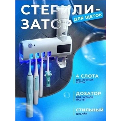 Держатель для зубных щеток #22995527