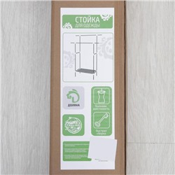 Вешалка - стойка напольная для одежды Доляна, напольная, 2 перекладины, 160×45×169 см, чёрная